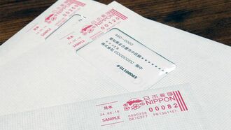 どうなる､料金後納郵便の集荷サービス終了