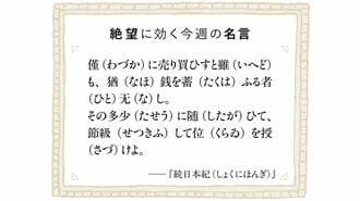 日本人が｢お金に執着し始めた瞬間｣はいつ頃か？