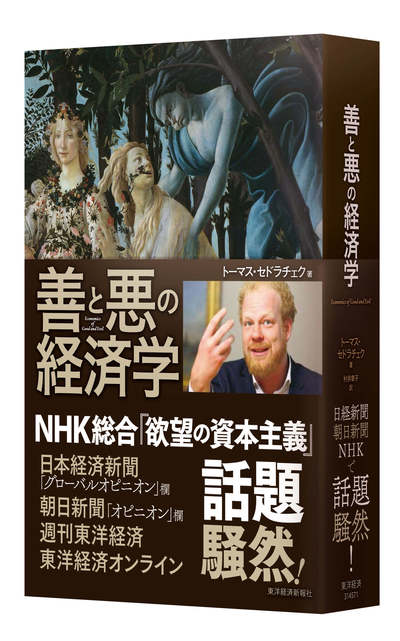 経済成長への 病的な執着 は日本を滅ぼす 国内経済 東洋経済オンライン 経済ニュースの新基準