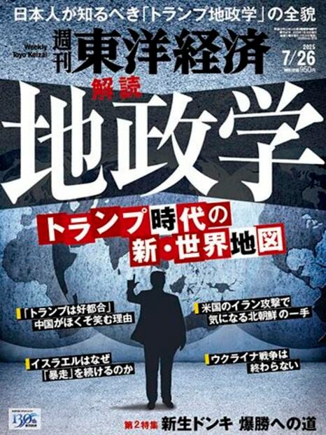 2025年7月26日号