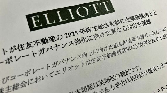 エリオットが公開した書簡