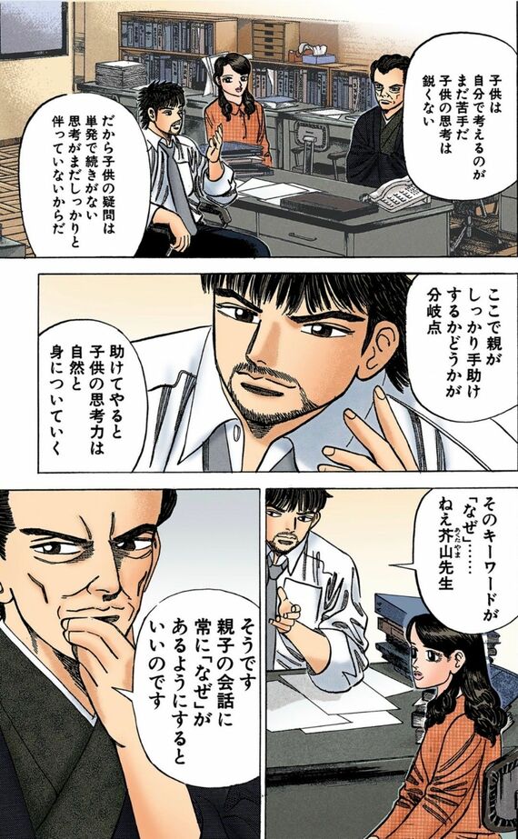 漫画『ドラゴン桜』