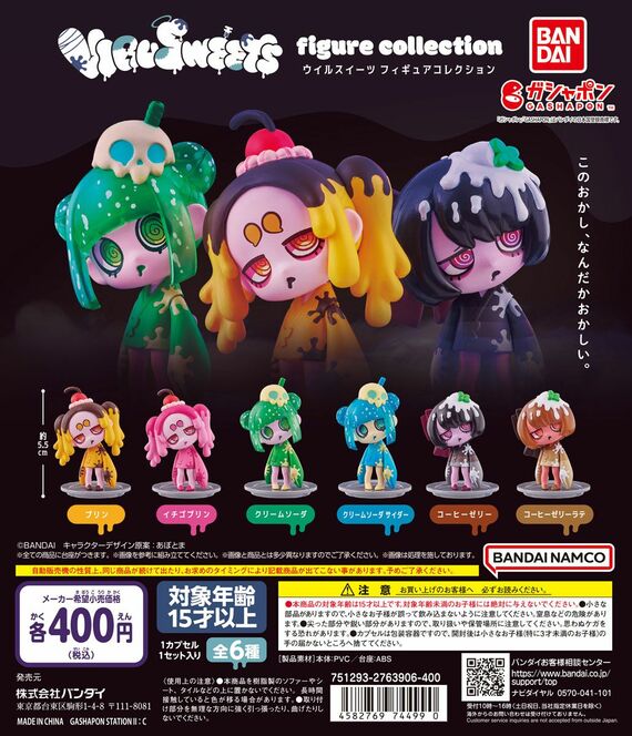 ガシャポン商品