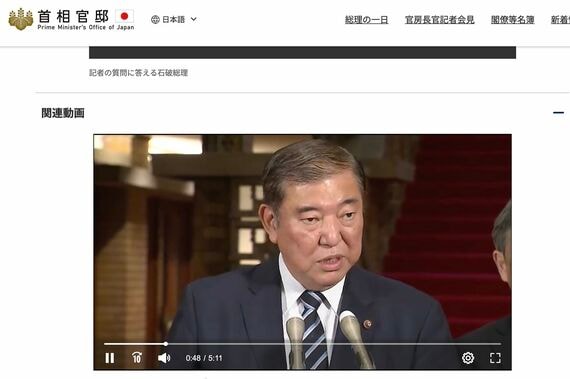 石破首相の会見