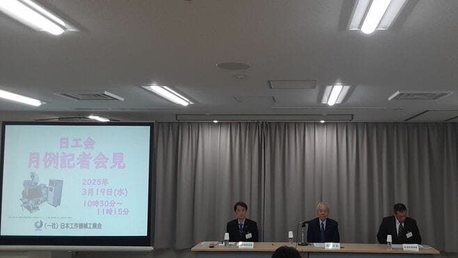 工作機械受注｢関税影響はまったく見通せない｣