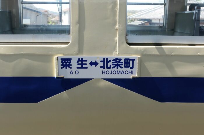 昔ながらの行先表示も健在