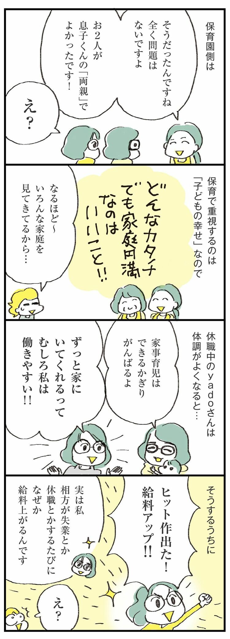 夫婦の構造 どんな二人が幸福か 人文