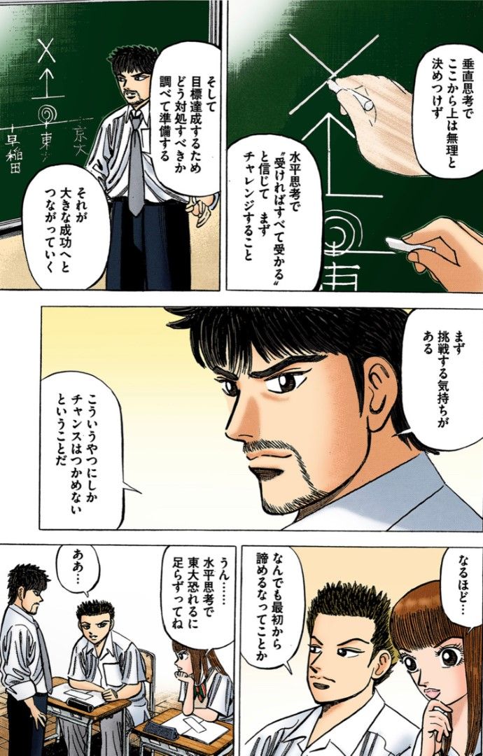 画像 | タレント｢山崎怜奈｣慶応大学を志望した深い理由 なぜ大学