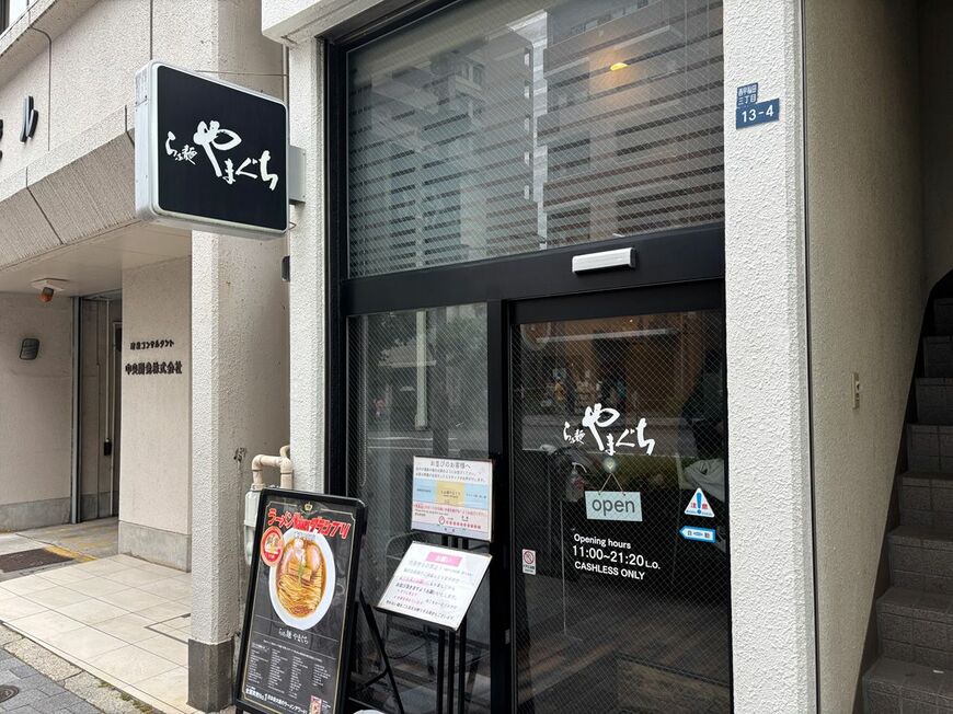 らぁ麺 やまぐち