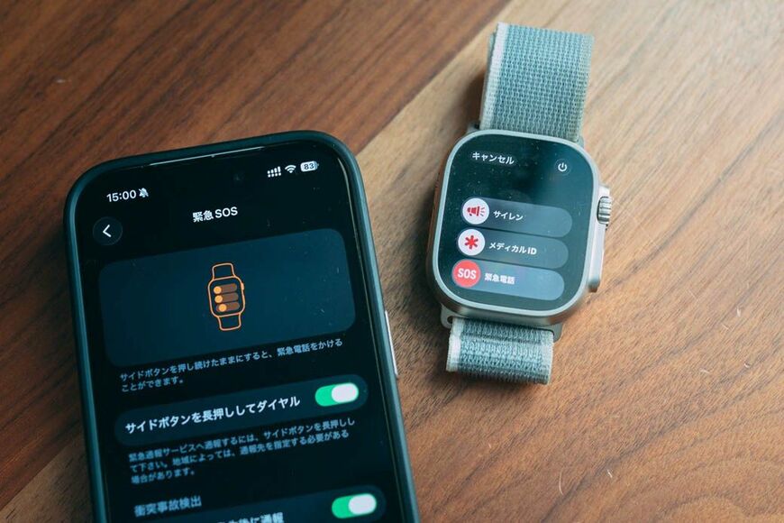 Apple Watchの緊急SOSの設定画面