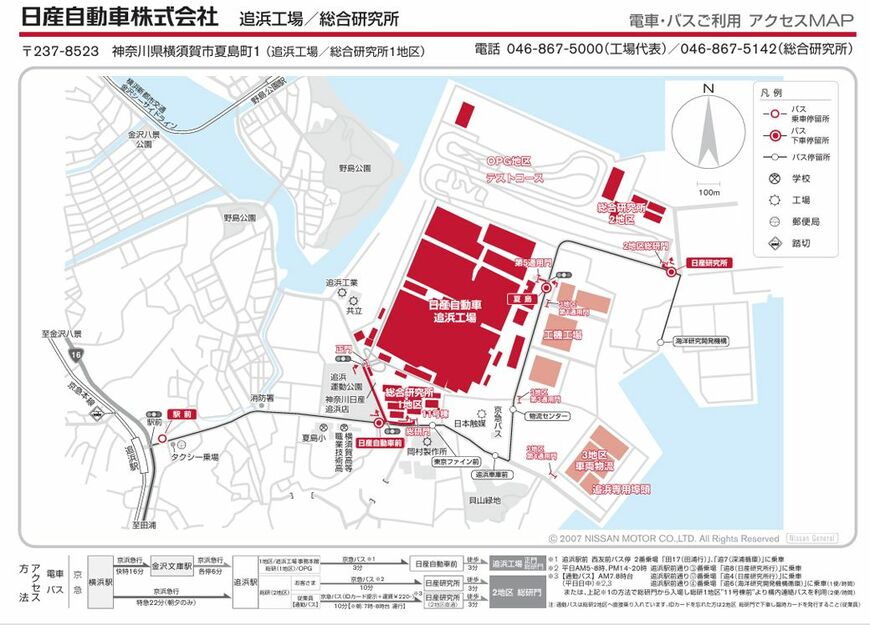 日産追浜工場の構内と、通勤手段についての案内。追浜駅と工場はそれなりに距離がある（日産自動車資料より）
