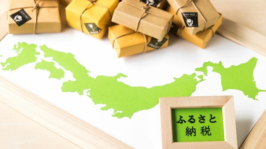 今年も締切が近づいてきた人気のふるさと納税。今年、注目したい変更点とふるさと納税をする際の注意点を解説します（写真：Rhetorica／PIXTA）