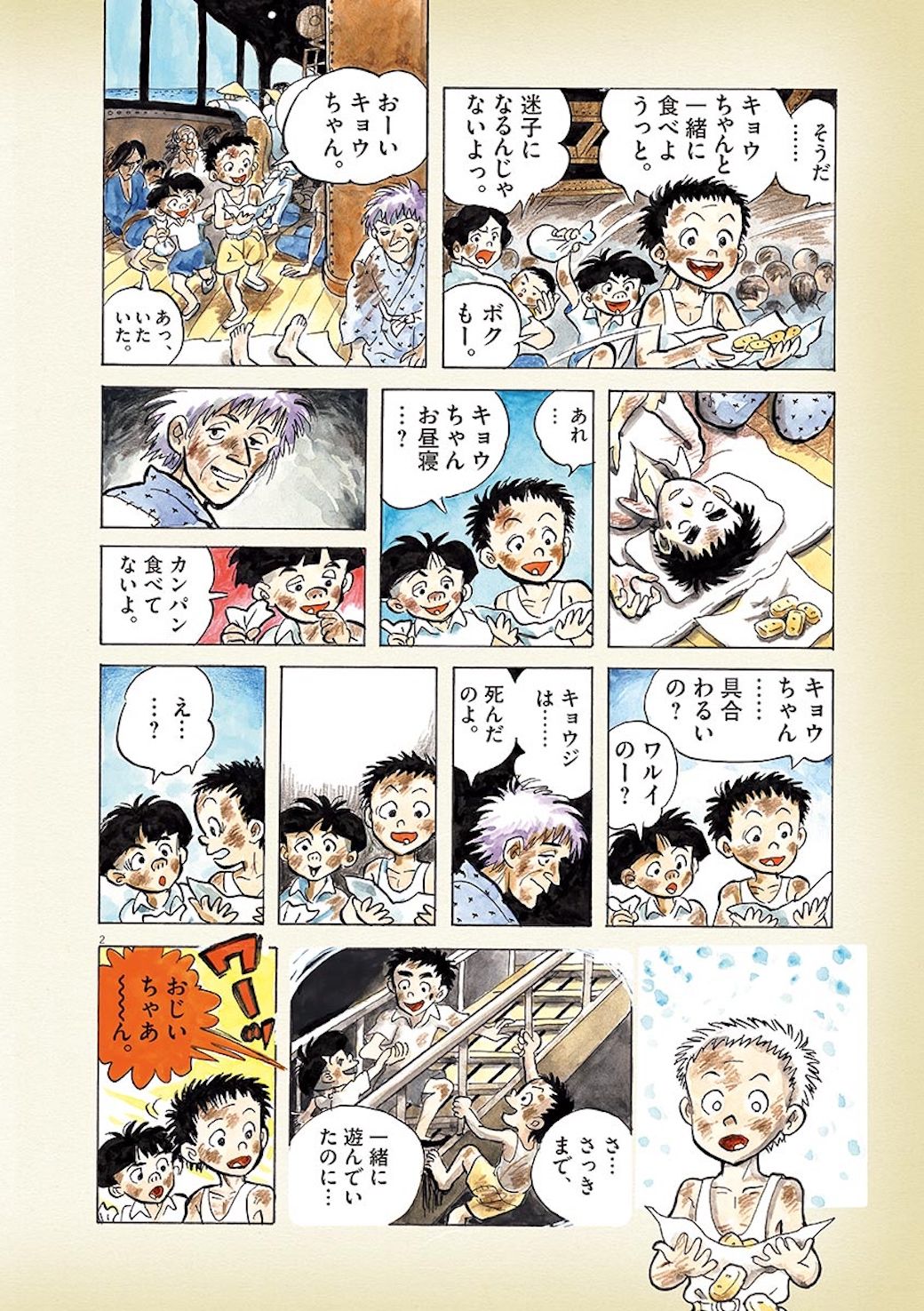 終戦1年後 引揚げ船で息を引き取る人々の最期 ひねもすのたり日記 第22回 東洋経済オンライン Goo ニュース