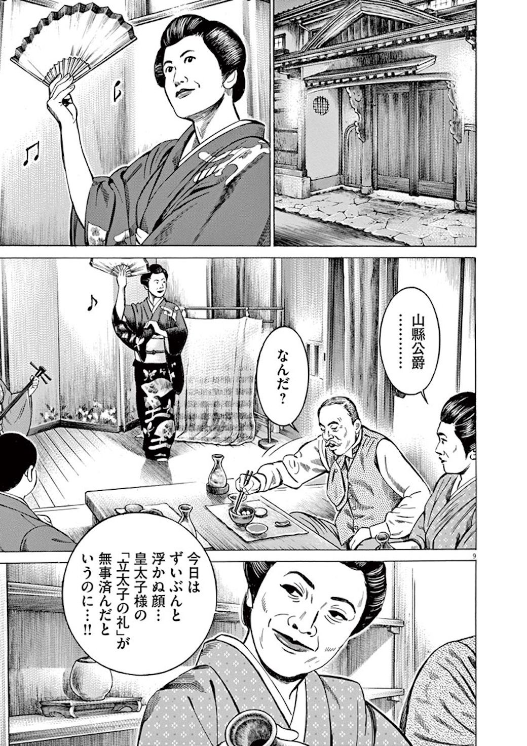 父様 大正天皇が裕仁皇太子へ語り掛けた言葉 漫画 昭和天皇物語 第2集 第11話 東洋経済オンライン C 能條純一 半藤一利 永福一成 小学 ｄメニューニュース Nttドコモ