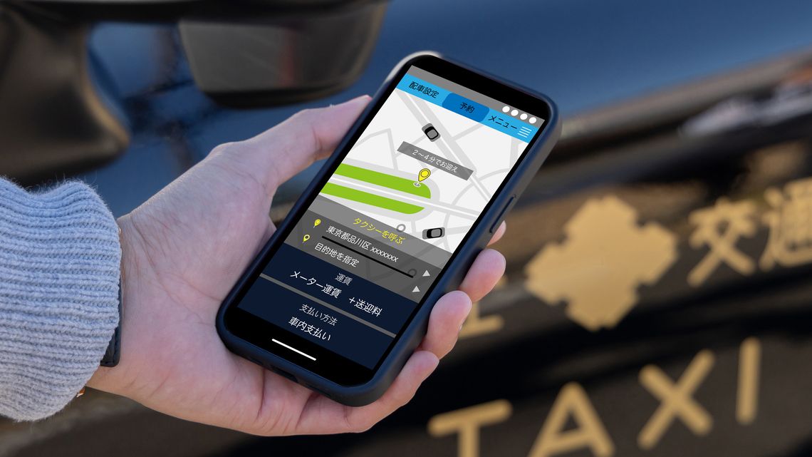 スマートフォンの配車アプリとタクシー