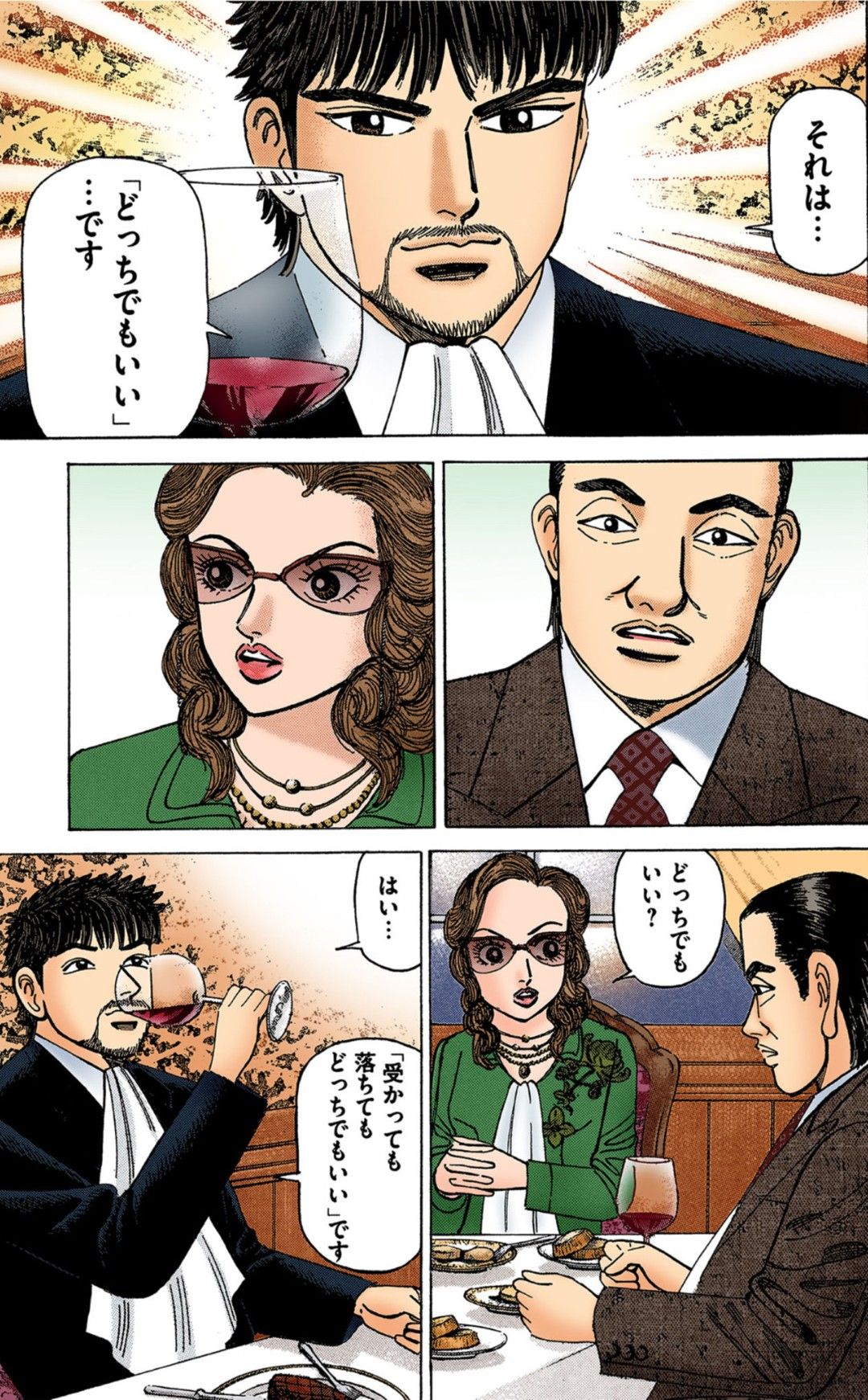 漫画『ドラゴン桜』