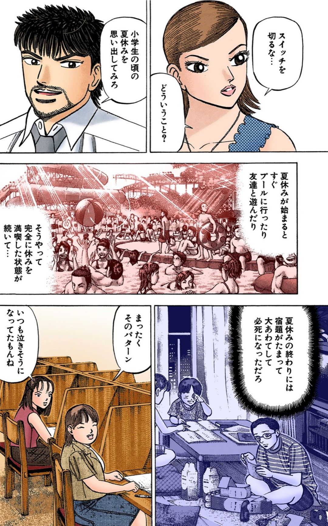 （漫画：©︎三田紀房／コルク）