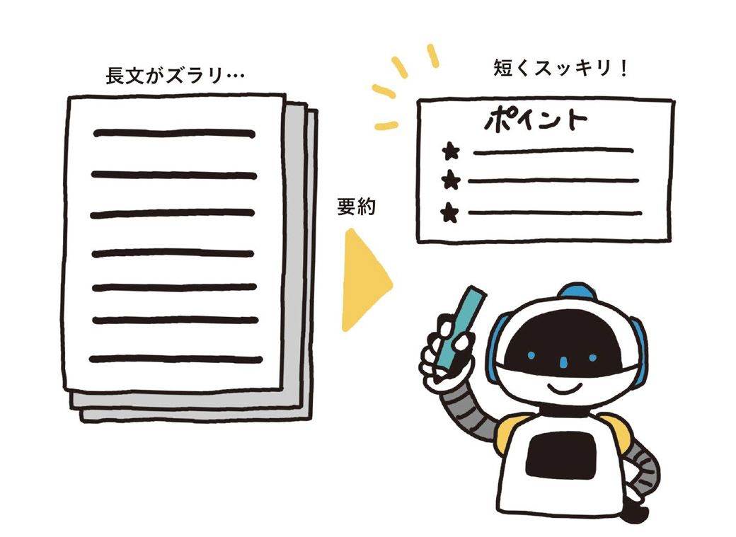 イラスト