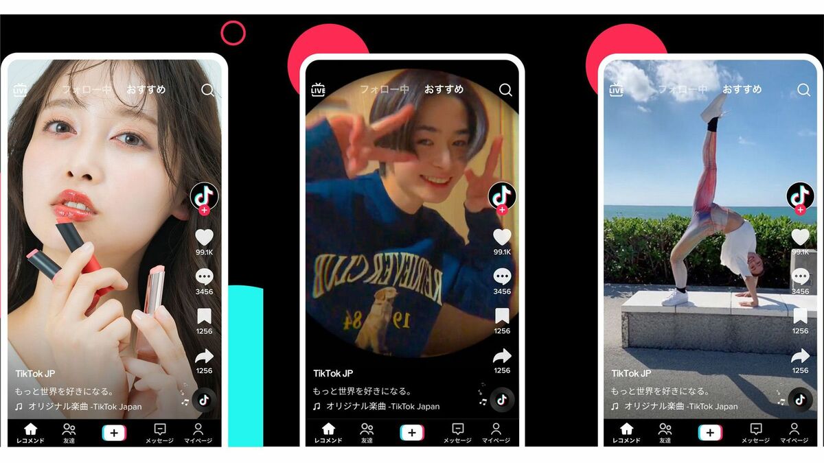 ｢TikTok｣の代替になる？ひしめくアプリの実力 世界一のショート動画プラットフォームに何が | インターネット | 東洋経済オンライン