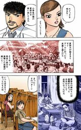（漫画：©︎三田紀房／コルク）