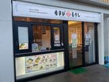 JR西広島駅や横川駅にも店舗がある（筆者撮影）
