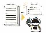 イラスト