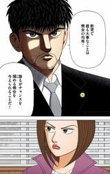 （漫画：©︎三田紀房／コルク）