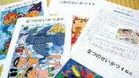 名古屋独自の夏の宿題 小･中学生に配られる｢なつのせいかつ｣