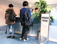 頻発する内定取り消し！　突然の通告に戸惑う学生、満足な説明すらない企業も