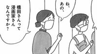 32歳｢週6バイトで働く私｣が年を重ねて思うこと 漫画｢ツユクサナツコの一生｣（第1回）