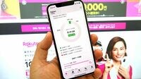 iPhoneで｢楽天モバイル｣使いこなすための裏技 通信量1GB以下なら､料金が1円もかからない