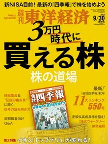株の道場