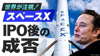 スペースX IPO後の成否