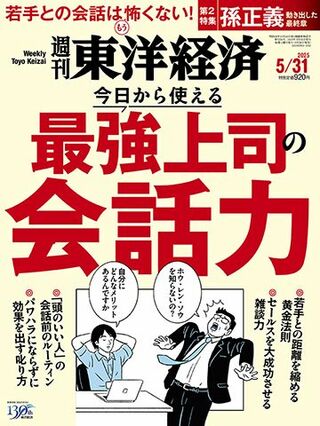 2025年5月31日号