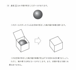 令和6年度 全国学力・学習状況調査の結果（概要）「教科調査抜粋版」