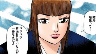 漫画『ドラゴン桜』