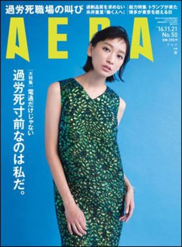 働く人を追い詰める 過剰品質 というワナ Aera Dot 東洋経済オンライン 社会をよくする経済ニュース
