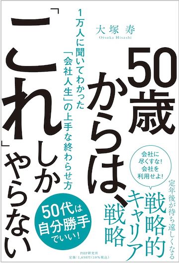 定年後も 仕事ある職種 採用少ない職種 の違い リーダーシップ 教養 資格 スキル 東洋経済オンライン 社会をよくする経済ニュース
