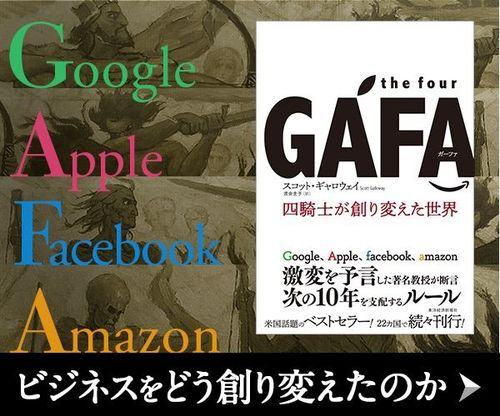 あなたを農奴化して搾取する 四騎士 の正体 読書 東洋経済オンライン 社会をよくする経済ニュース