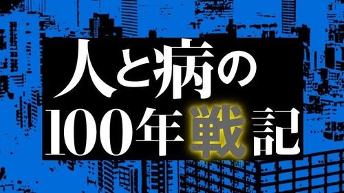 世界の英雄は みんな 痛風 に苦しめられた 人と病の100年戦記 東洋経済オンライン 社会をよくする経済ニュース