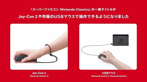 マリオペイント