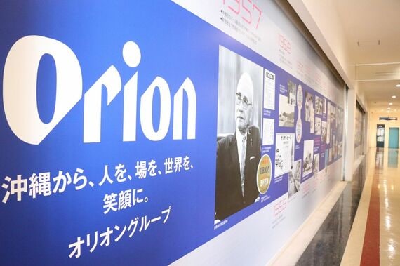 オリオンビール