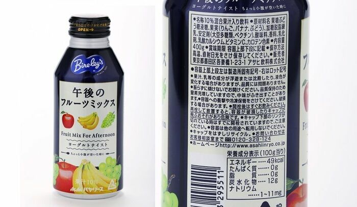 「バヤリース　午後のフルーツミックス」