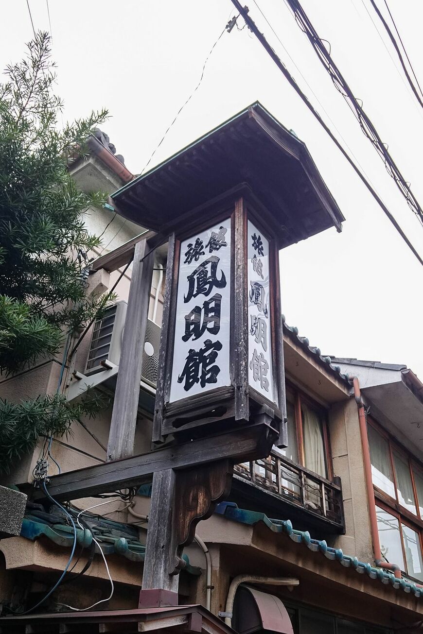 鳳明館本館の外観