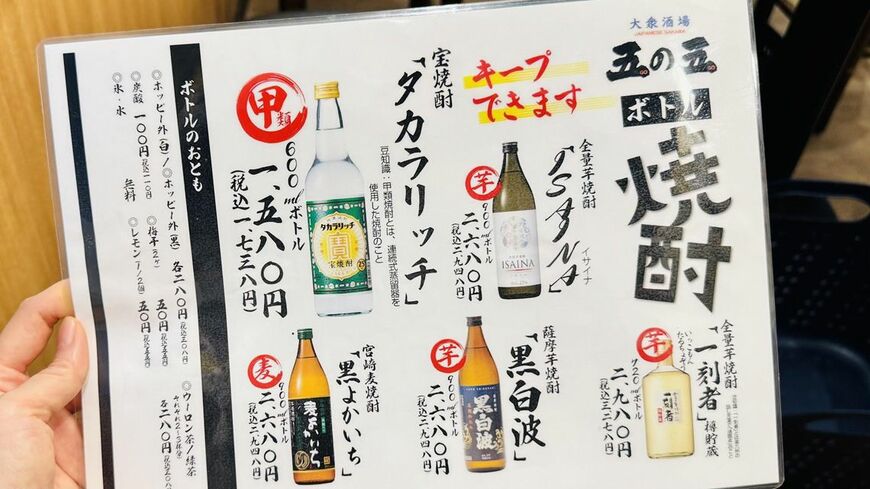 店内黒板には「季節と味わう」「名物 熱々の牛すじ」などが並ぶ。「焼酎のボトルキープ」は、酒場としての反復利用やおすすめ訴求が見える（写真：筆者撮影）