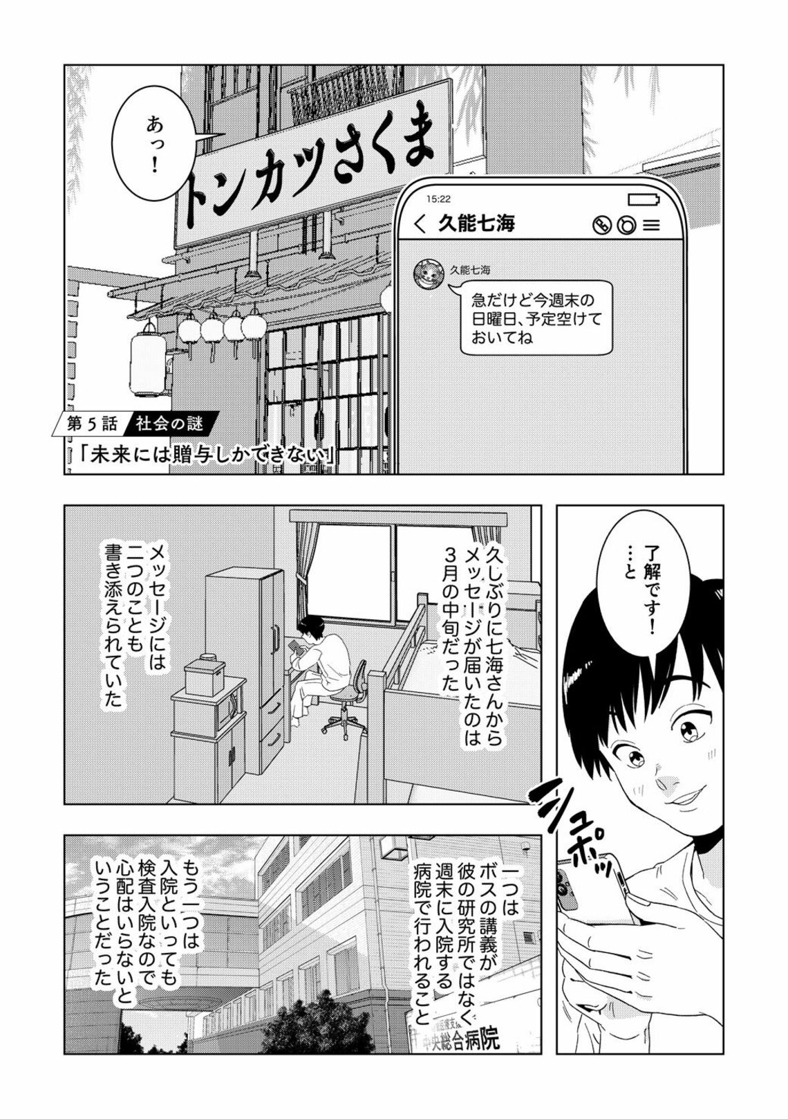 国の借金が｢1200兆円｣と知った中学生の絶望顔（東洋経済オンライン）｜ｄメニューニュース（NTTドコモ）