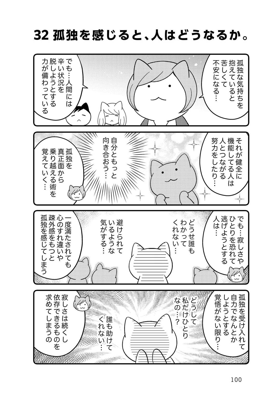 冬天的骨头