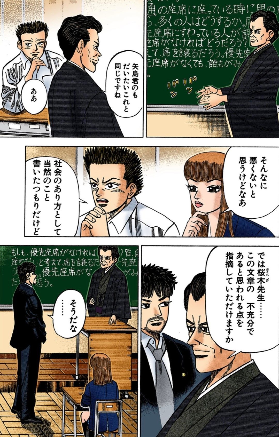 「ドラゴン桜」で小論文の書き方を伝授するシーン9