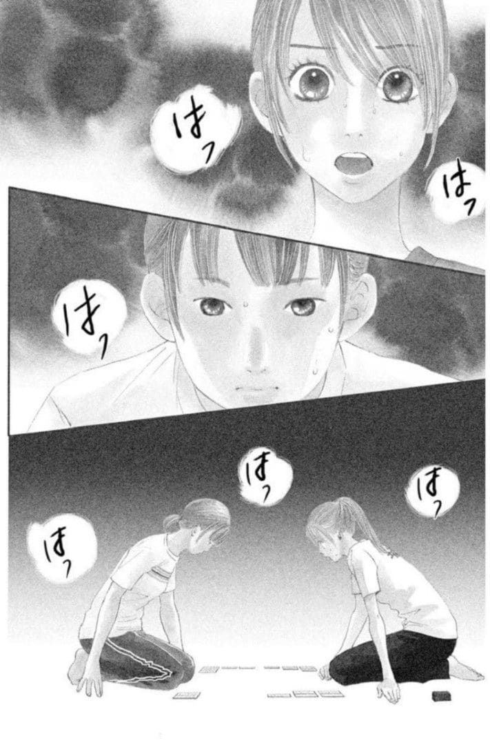 漫画：ちはやふる