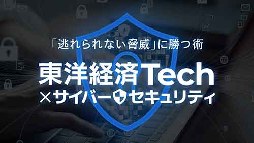 東洋経済の最新記事を写真で紹介、独自視点の経済分析が魅力